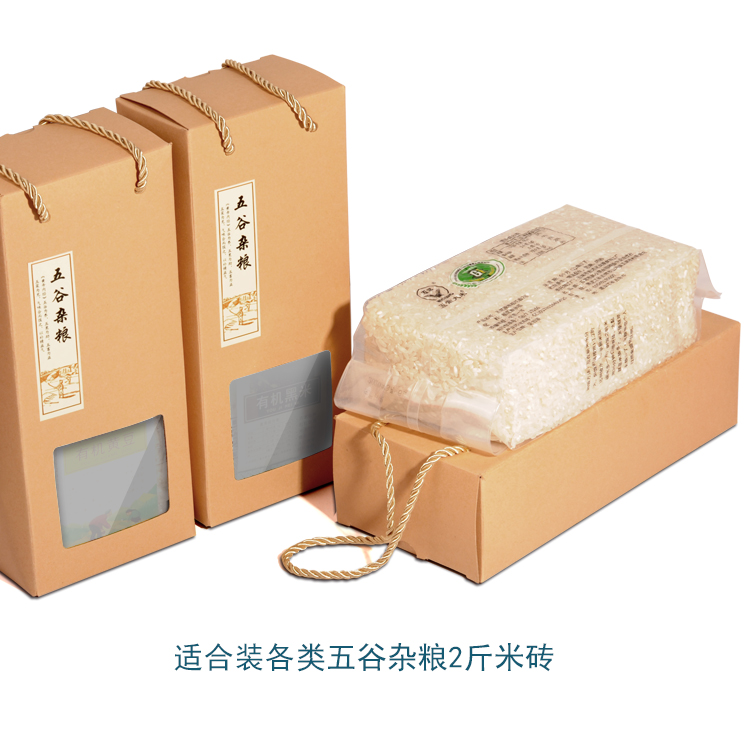 两2斤装五谷杂粮米砖藜麦小黄大米绿黄豆土特产包装纸盒礼品盒袋