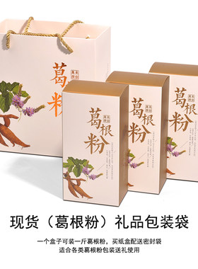 礼盒手提袋野生葛根粉葛粉葛根片