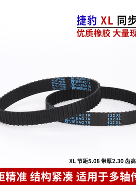 捷豹同步带XL型 116XL 118XL 120XL 122XL 124XL 126XL 128XL