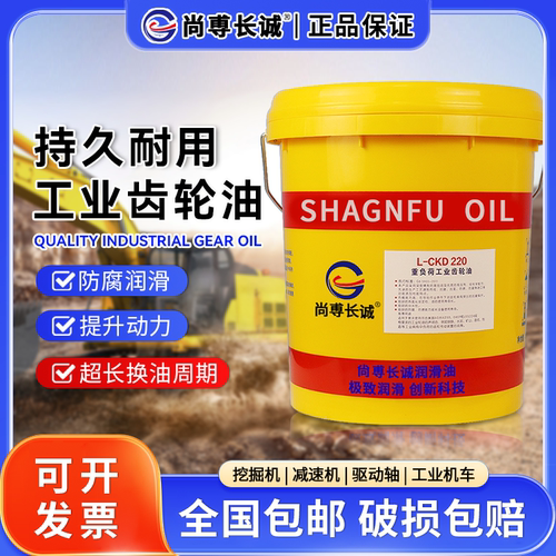 正品工业齿轮油CKC220号CKD220号