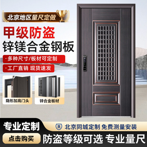甲级防盗门锌镁合金钢门定制安装安全防盗门