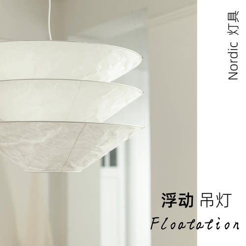 Floatation客厅中古杜邦纸吊灯