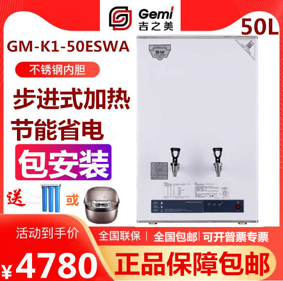 吉之美电热开水器50ESWA商用全自动步进式不锈钢韩式蒸汽奶茶店