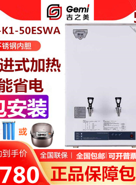 吉之美电热开水器50ESWA商用全自动步进式不锈钢韩式蒸汽奶茶店