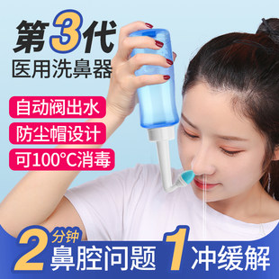 Nasal Irrigator Home Nasal Irrigator Medical Sinusitis Adults and Children Physiological Saline Manual Neti Pot
