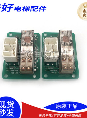 日立电梯LCA小继电器板40D-BD 65000374-v14 C0026140-A/B/M0072