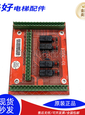 爱登堡电梯门机板 EDDC-01板 电路板 门机线路板 信号板 现货出售
