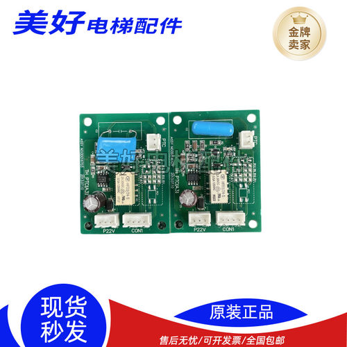永大电梯温控板TH-PTC A3 DD016703 永大温度控制板 TH PTC保护板