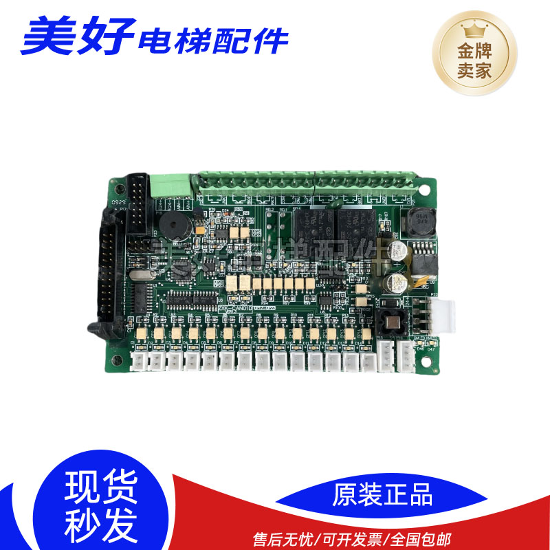 原装电梯无锡中秀轿厢通讯板ZXK-CAN01D VER1.3/1.4/ 1.5 1.6正品