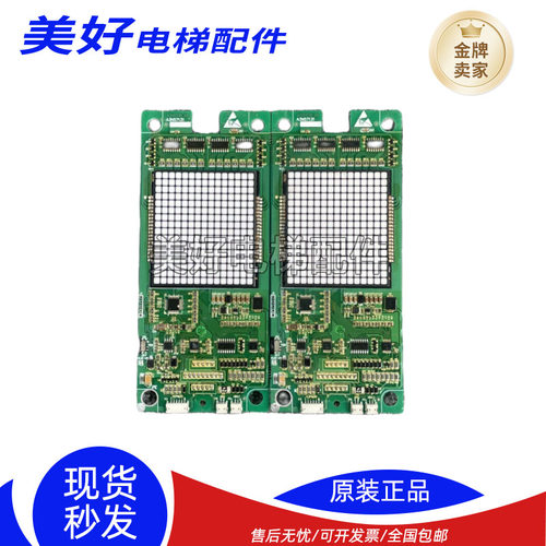 永大电梯外呼显示板BHLAN-LED(A0)ASSY永大外呼板NO:DD015848正品