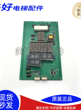 现代电梯配件轿厢显示板STVF5-OPB051轿内楼层显示实拍现货热卖中