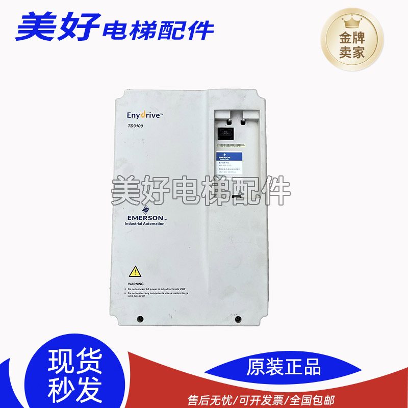 艾默生电梯变频器TD3100-4T0075E TD3100-4T0110E TD3100-4T0150E