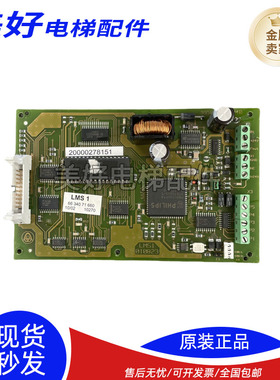 蒂森LMS1/蒂森LMS1白色称重盒/蒂森电梯配件/承重板原装全新现货