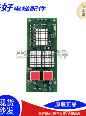 广日电梯外呼显示板CANBUSCV-3.0 MAX外招数显板CAN BUSC V-3.0