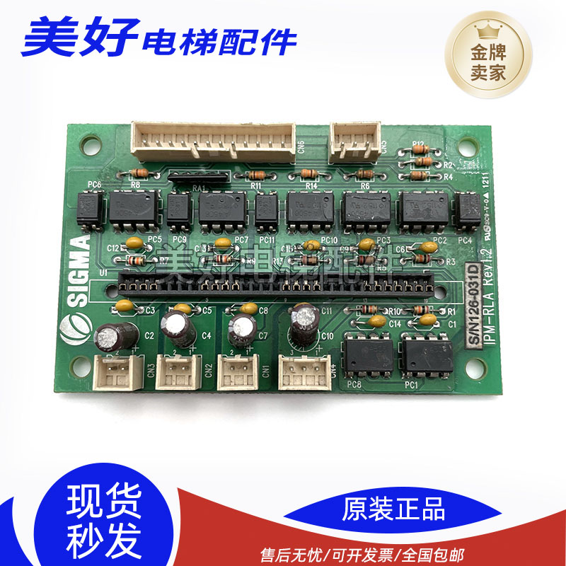 星马模块 驱动星玛电梯配件/模块驱动板/IPM-RLA REV1.2/全新现货