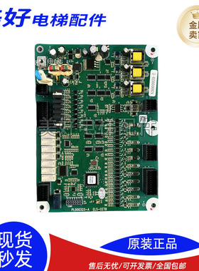 日立电梯通迅板N3003920-F/A PL000325-B ELS-CETB/PL000193-D