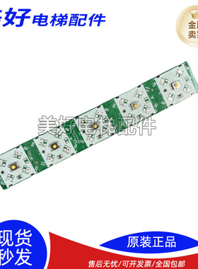 西继迅达3600电梯轿厢按钮板5连 59324359 57618247 8272 5932436