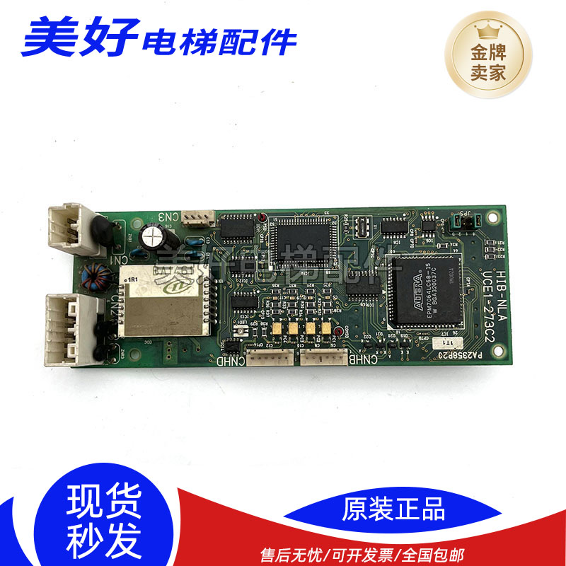 电梯配件273C2外呼显示板