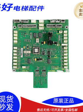 电梯配件 迅达电梯显示板/ID.NR.590859/ID.NR.205148/现货包邮
