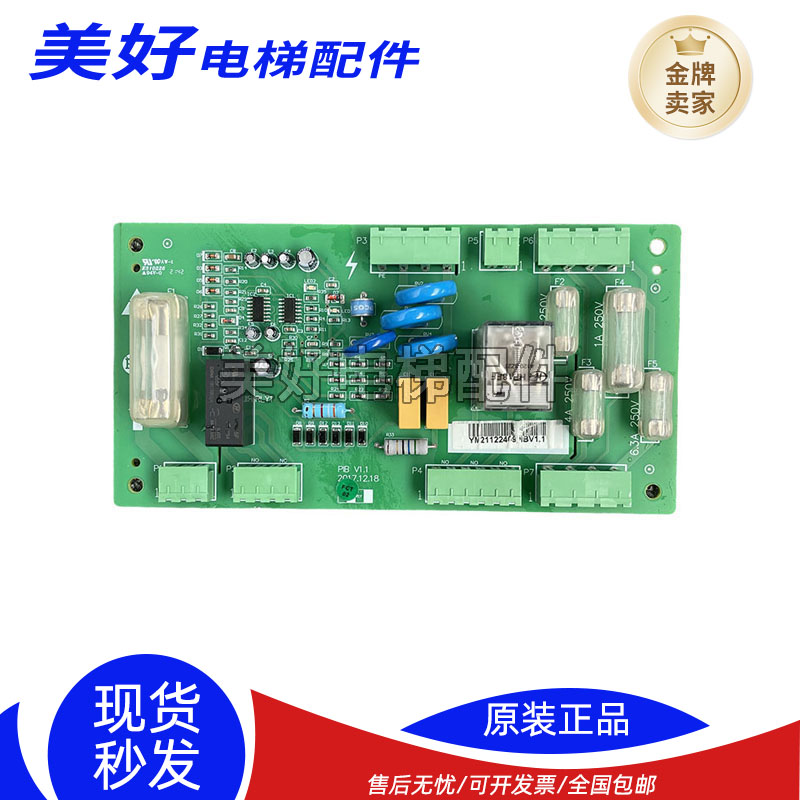 杭州西奥奥的斯电梯安全回路板XIOLIFT PIBV1.10 V1.3速捷西子
