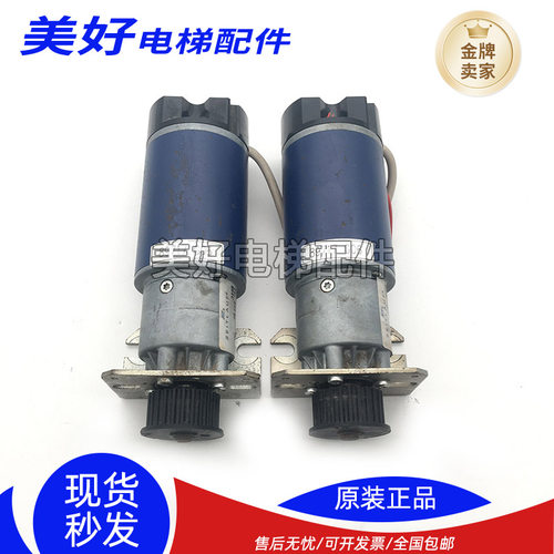 通力电梯门机马达903370G04 903375G04 89717G06/G08 602748G04