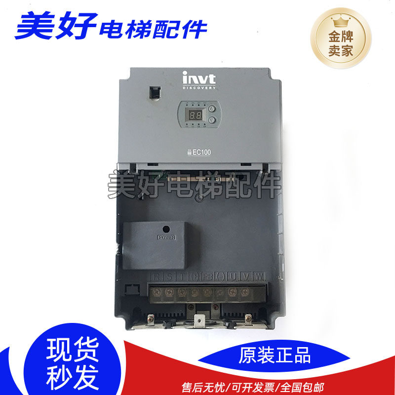 EC100-022-4 英威腾EC100电梯智能变频器 22KW/380V正品现货质保