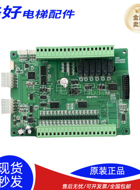 上海瑞生电梯轿厢通迅板 N10A03P3 瑞生电梯轿厢板