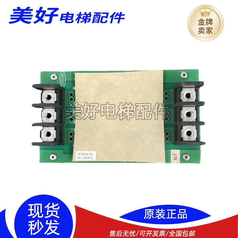 日立电梯滤波器电子板CAR-2164 CF3050A-FD电梯/原厂正品电梯配件
