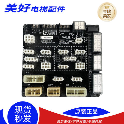 江南嘉捷电梯配件MCTC-CJB-B/CJB-E轿顶接线板插件板原装现货秒发