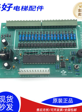 电梯配 SX-C-110V承重板HD-TY主板XS-/SZMCDZ140620 SZMCDZI30920