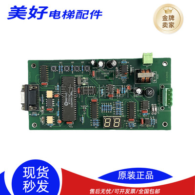 恒达富士电梯串行主板 PLC转换板 CXZB-A TXZ-CXSSM 原装现货出售