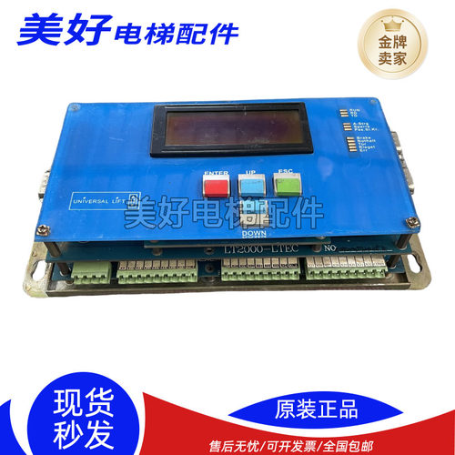 电梯配件WE-3000 主板 HY-3000/HY1926-V2.0/LT2000-LTEC质保出售