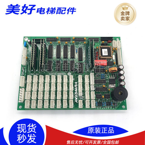 永大电梯OPBLAN[A3] ASSY NO:DD003714 DD007644 DD003713 原装