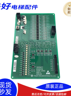 日立电梯/接口板CA09-CAI02 13512477 /65000119-V13原厂现货秒发