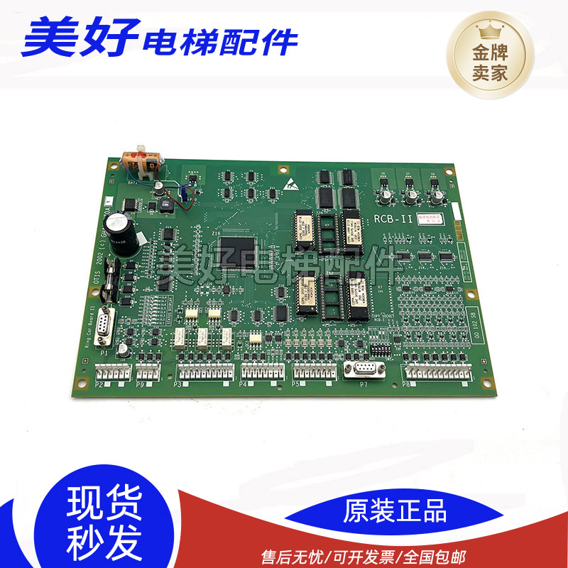 奥的斯OTIS主板/RCB2/GFA21270A1 GGA21270A1A2 GHA21270A1A2原装