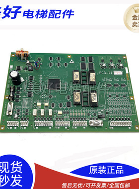 奥的斯OTIS主板/RCB2/GFA21270A1 GGA21270A1A2 GHA21270A1A2原装