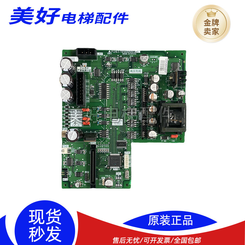 三菱凌云电梯驱动板P203780B000G01全新替代P203709B000G01/G11
