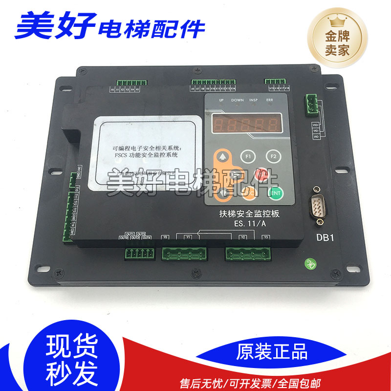 电梯配件新时达系统扶梯ES.11 A安全控制监控板ES.11A原装质保