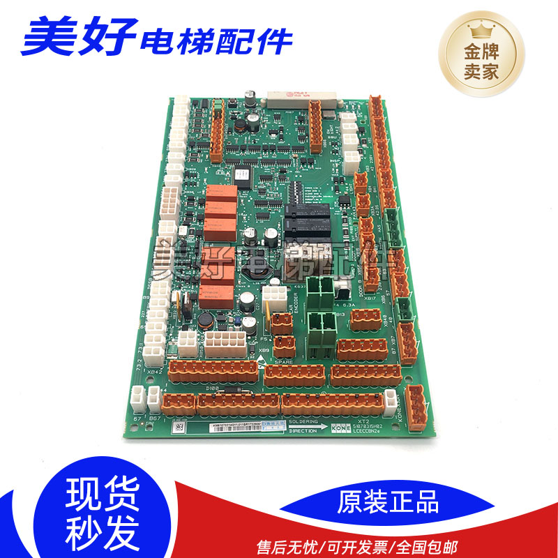 通力电梯LCECCBN2e轿顶板KM51070314G11 51070315H02 KM802890G11