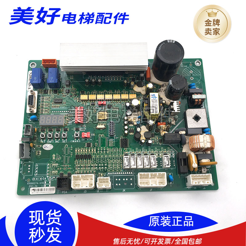 日立电梯HGE门机板DSC-3A 2A门机控制板65000274-V35 V34原装配件