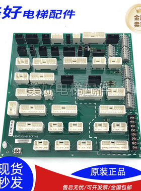 日立电梯PCRY-B机房接口板插接板C0024249-B 65000508-B1正品质保