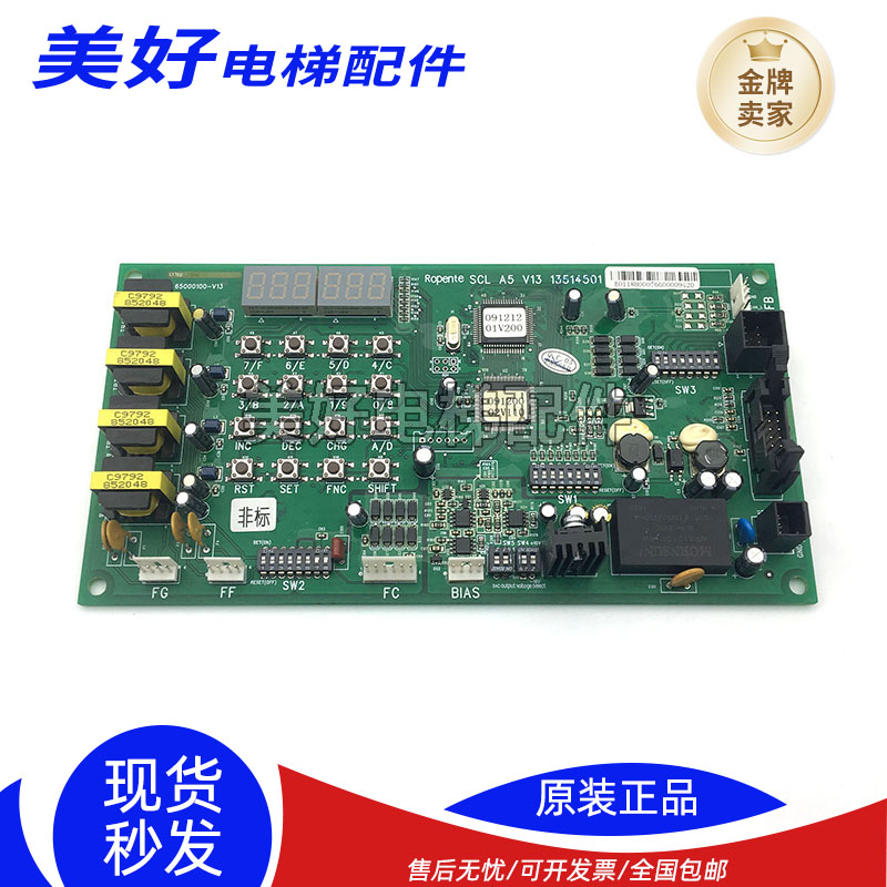 日立电梯配件 SCL 5A V13 日立SCLA5 UAX/GVF/通讯板NPH.SCL A5