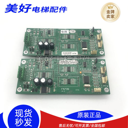 东莞富士高冠电梯外呼显示板F573S V1.2原装实拍F573S V1.2现货出