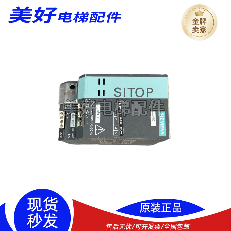 6EP1333-3BAOO西门子直流电源6EP1333-3BA00现货实拍秒发