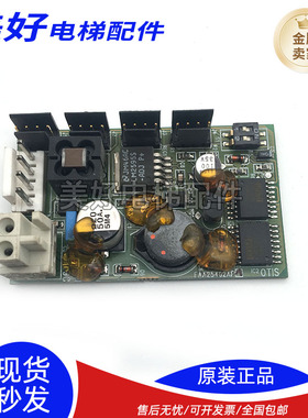 奥的斯电梯称重板 FAA25402AF1 无机房电梯 FBA610CD1 原装进口现