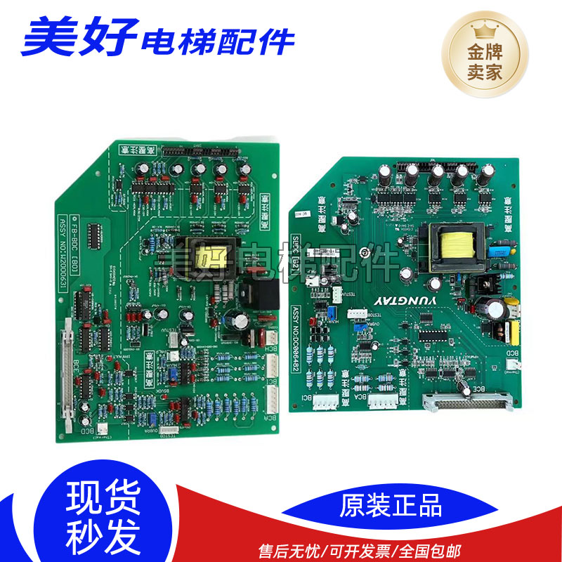 全新永大电梯驱动板SBDC[B2]高压板FB-BDC[B0] DC006482/W2000631