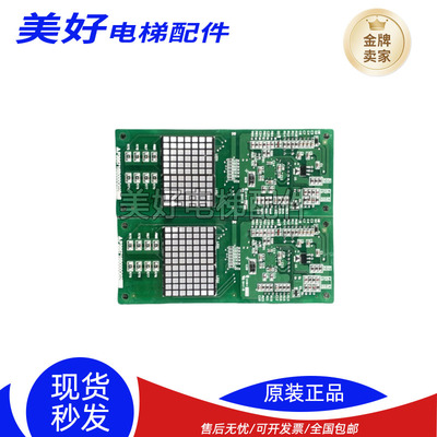 三菱凌杰电梯外呼显示板/P366716B000G02全新原装P366716B000G52