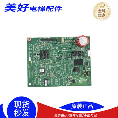 奥的斯电梯配件 GECB主板小板 程序板 AEA26800AML2 全新原装