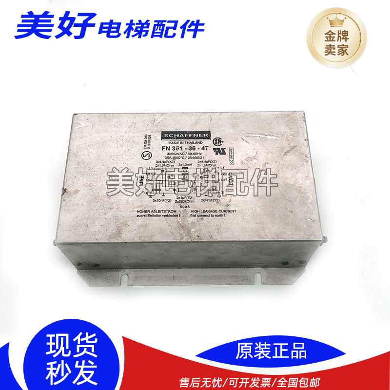 东芝电梯滤波器 FN351-36-47 FN351-25-46 电梯滤波器 原装现货