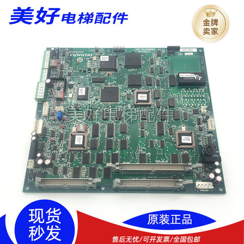 永大ENT电梯主板MPUGB2 [A3]A2 DC008504 DC004911 DC007565原装
